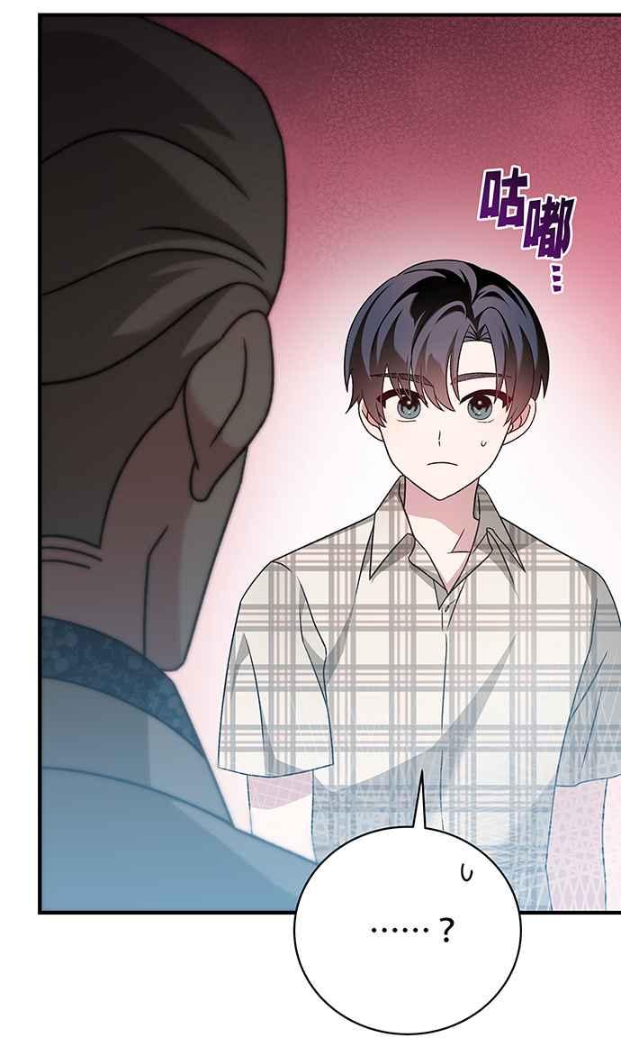 《音乐天才：重生的乐章》第8话 第36页