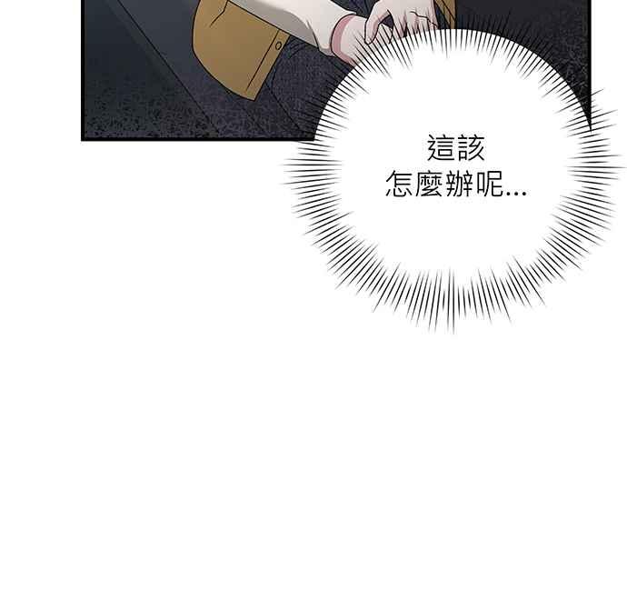 《音乐天才：重生的乐章》第8话 第48页