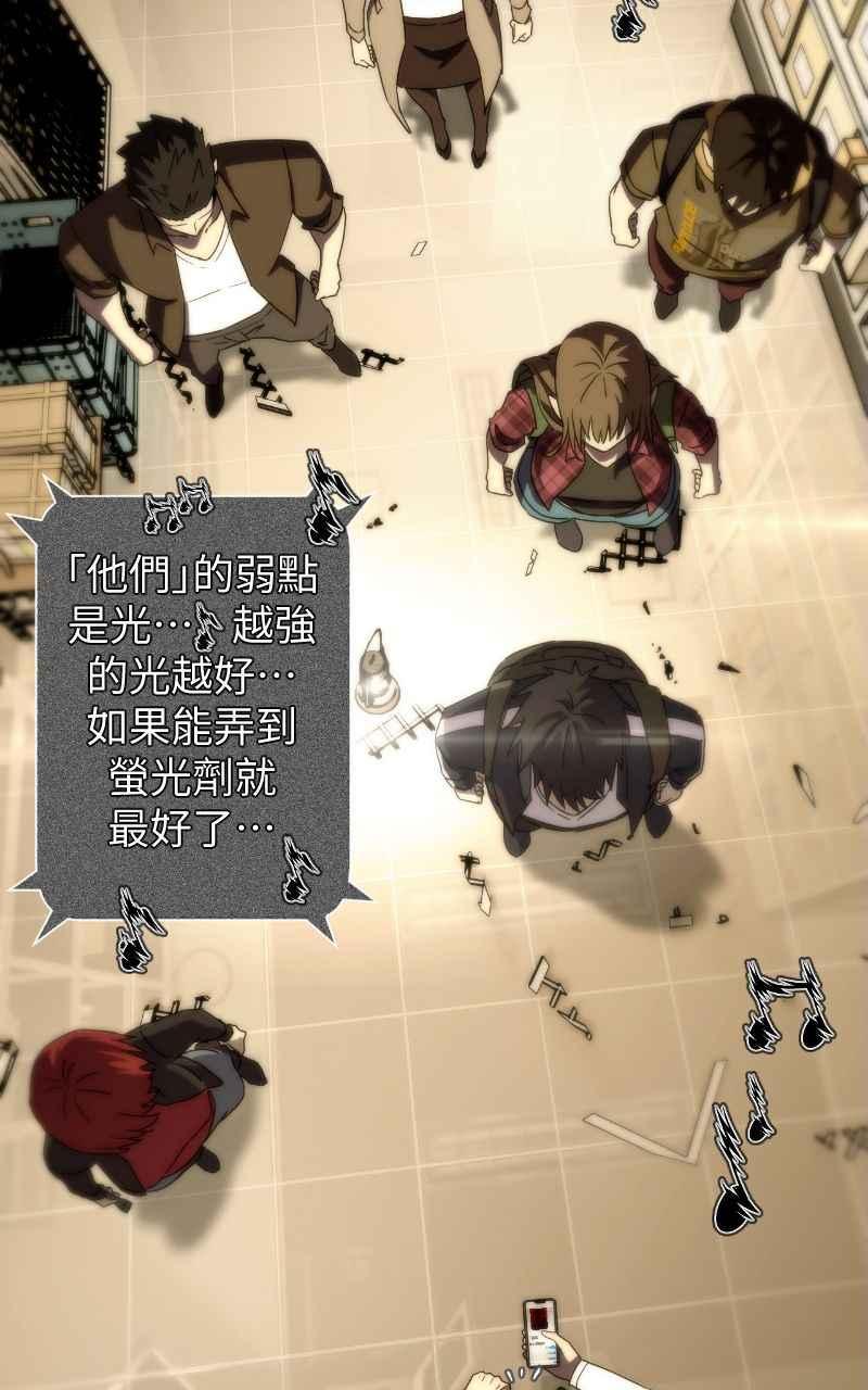 《黑暗侵袭》第八话 Fans 第38页