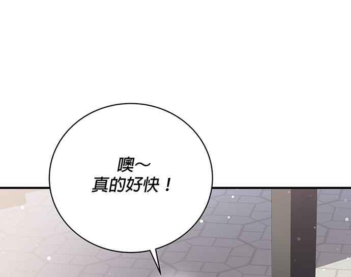 《音乐天才：重生的乐章》第8话 第94页