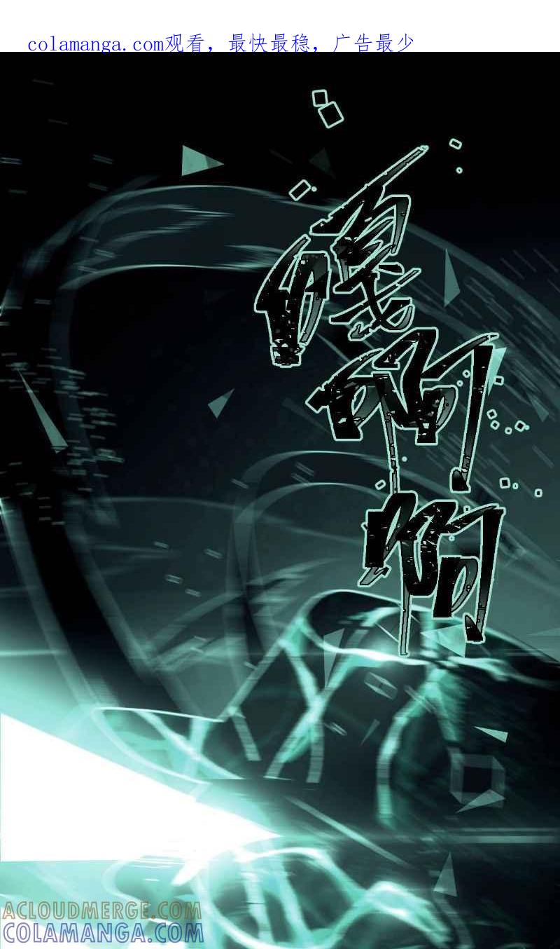 《黑暗侵袭》第八话 Fans 第1页
