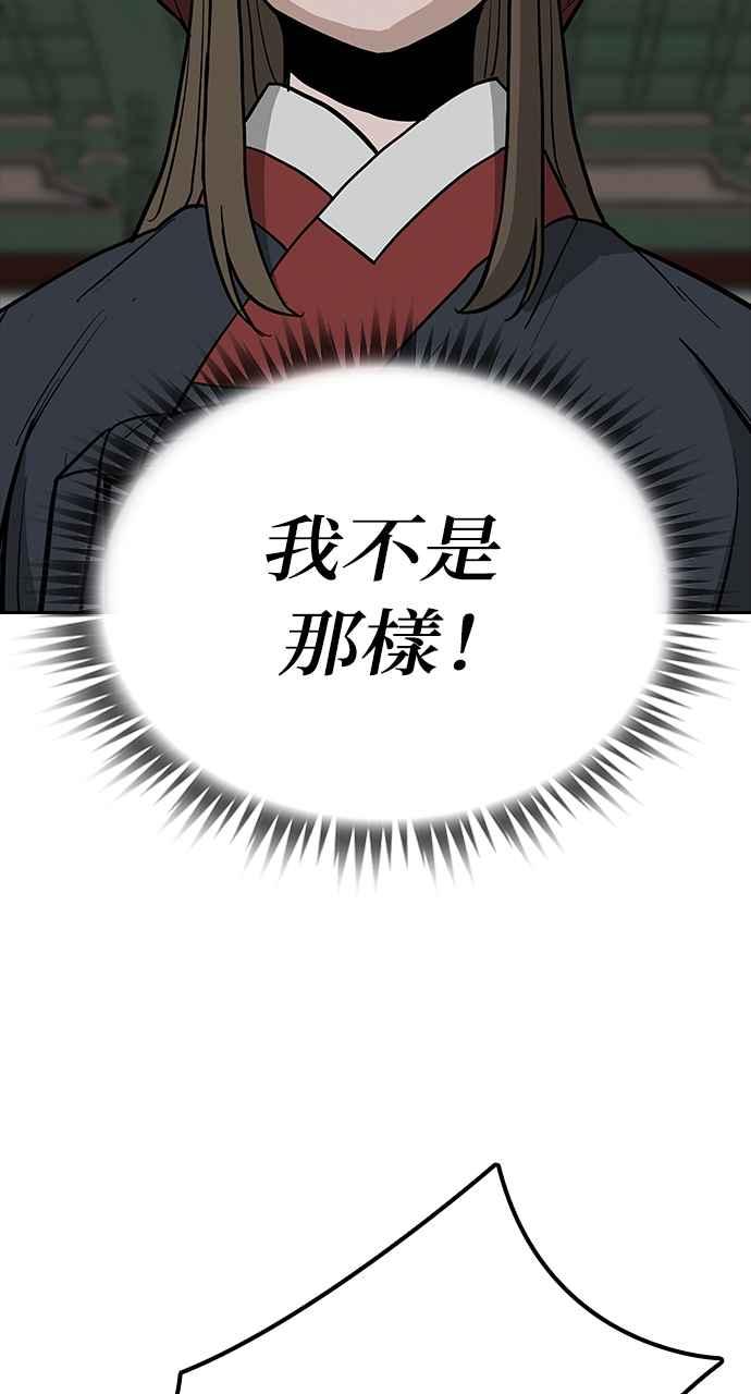《阴间使者：除灵武士》第8话 最厉害的铁匠2 第46页