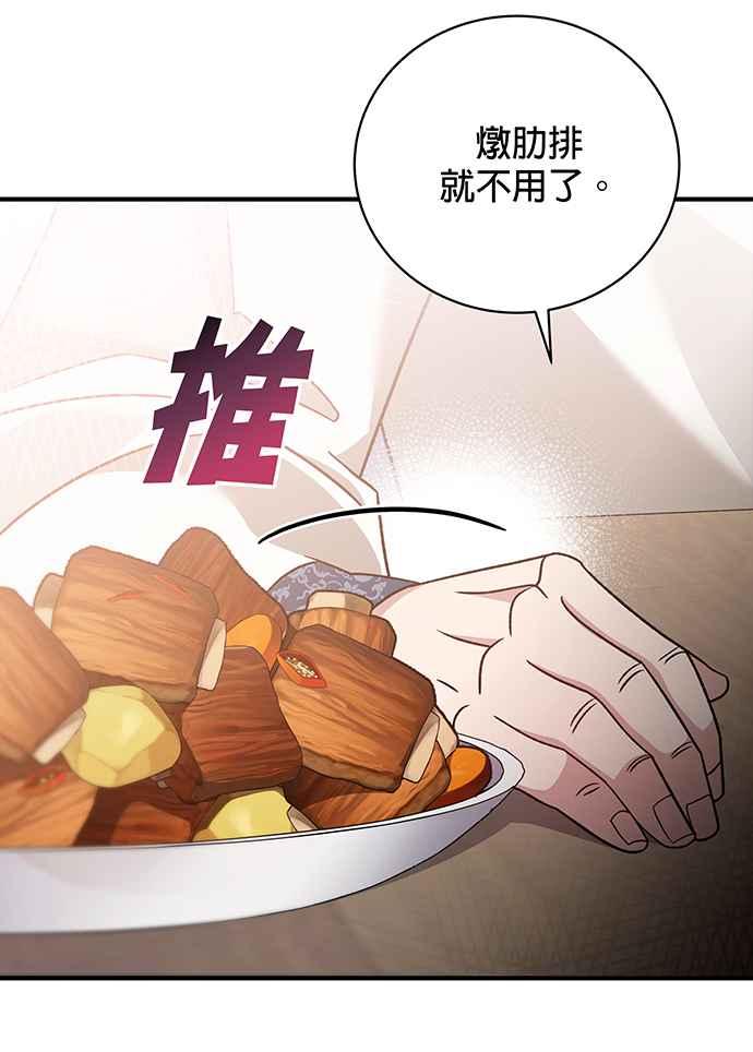 《音乐天才：重生的乐章》第8话 第11页