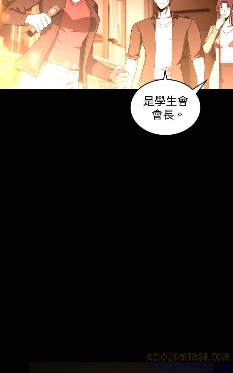 《黑暗侵袭》第八话 Fans 第49页