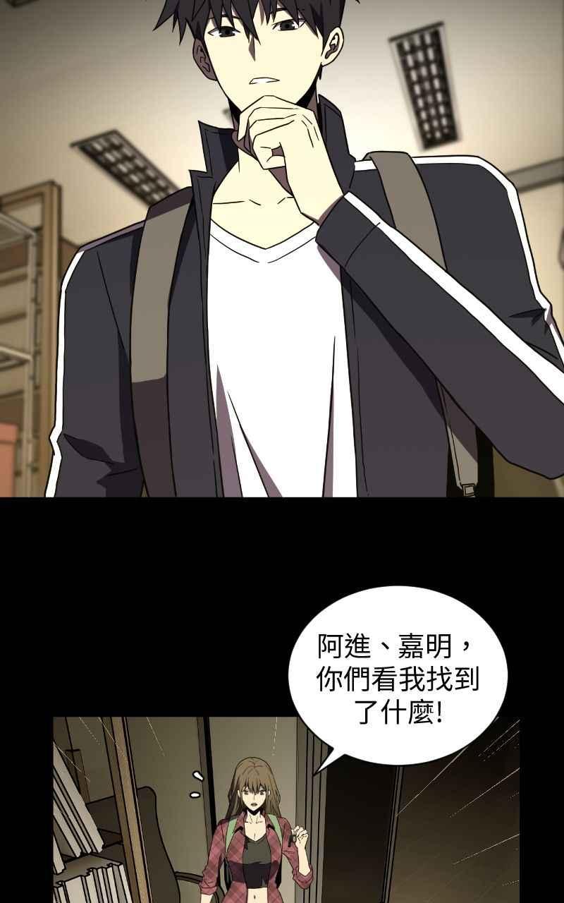 《黑暗侵袭》第八话 Fans 第68页