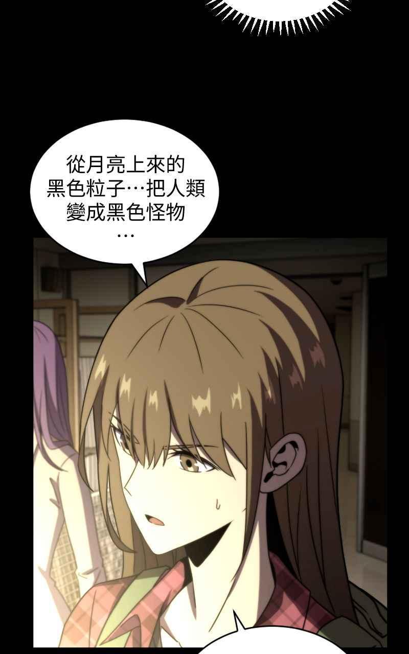 《黑暗侵袭》第八话 Fans 第33页