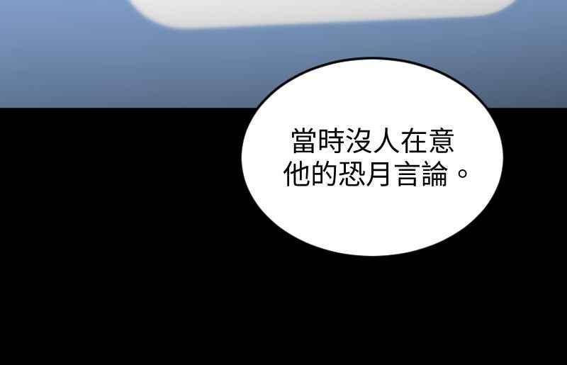《黑暗侵袭》第八话 Fans 第57页