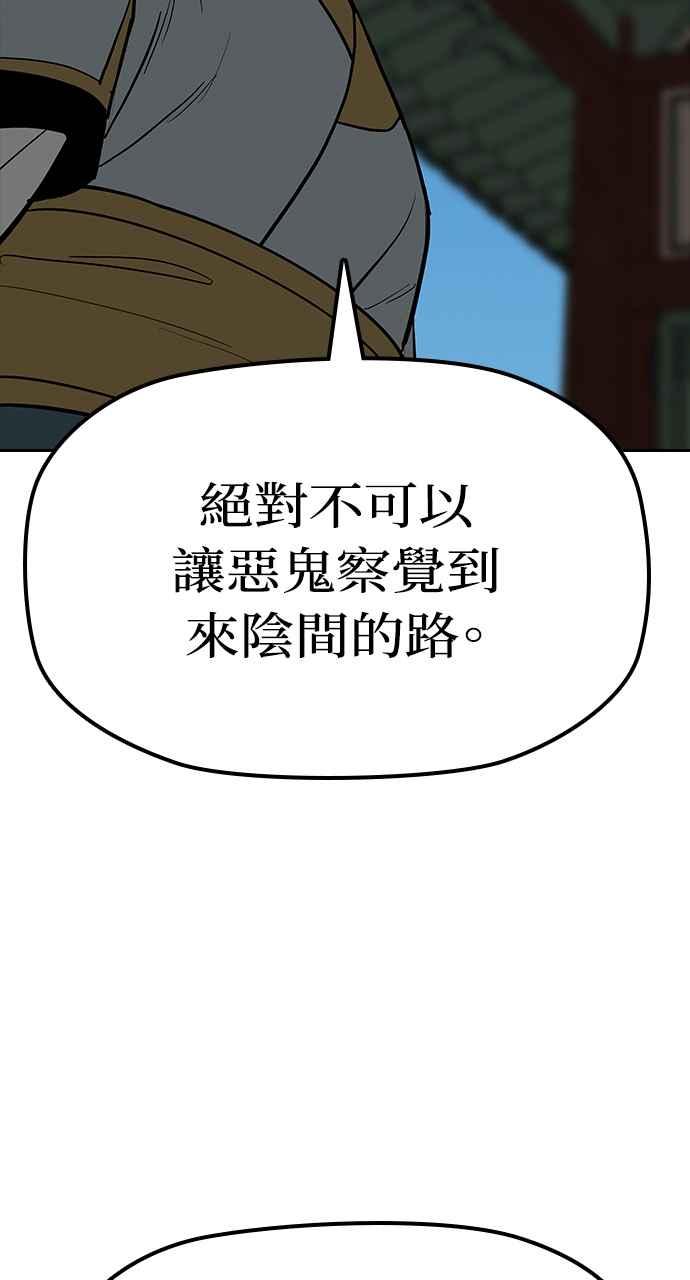 《阴间使者：除灵武士》第8话 最厉害的铁匠2 第40页