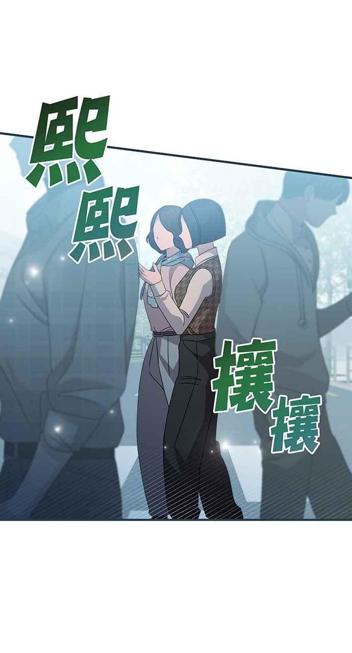 《音乐天才：重生的乐章》第8话 第52页