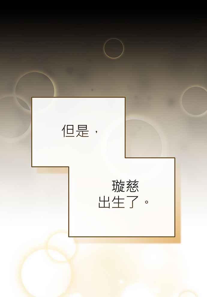 《音乐天才：重生的乐章》第8话 第116页