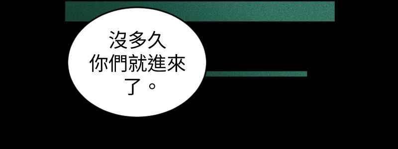 《黑暗侵袭》第八话 Fans 第24页