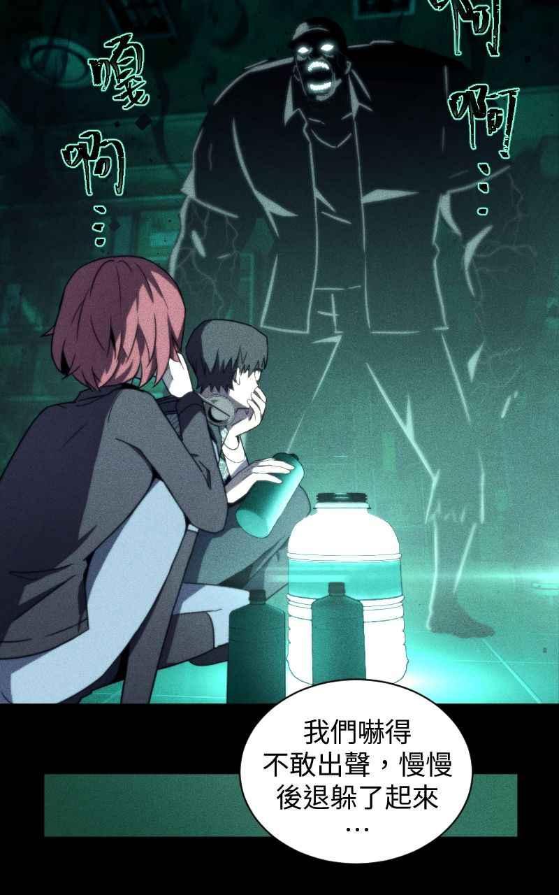 《黑暗侵袭》第八话 Fans 第23页