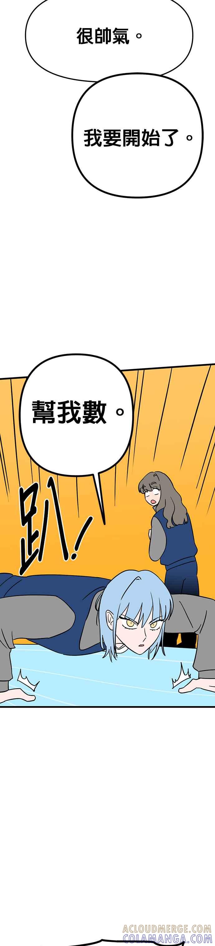 《神龙少女》第8话 第13页