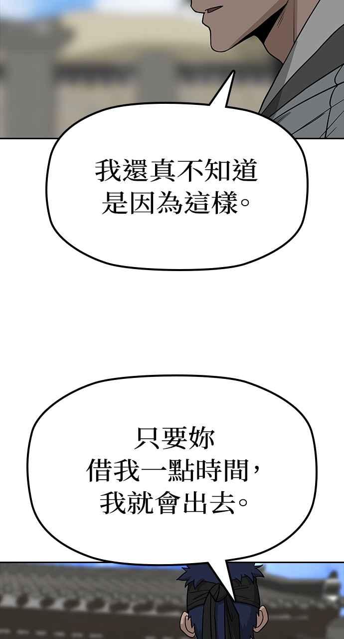 《阴间使者：除灵武士》第8话 最厉害的铁匠2 第63页