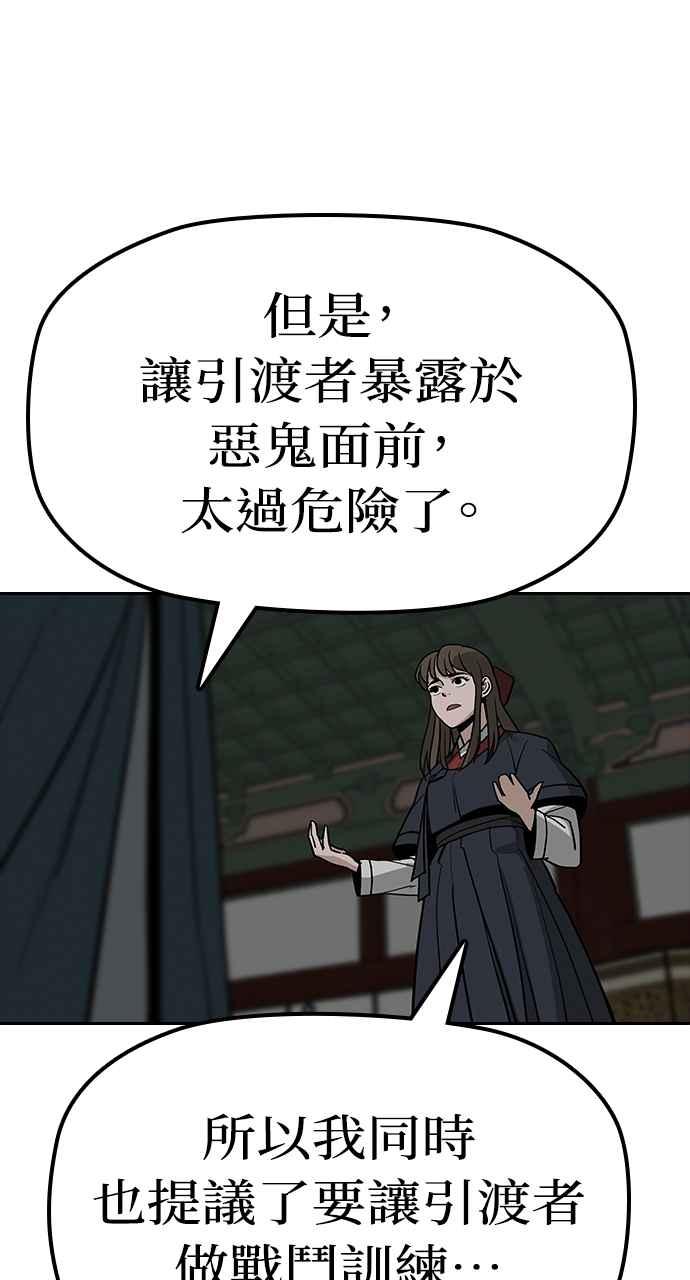 《阴间使者：除灵武士》第8话 最厉害的铁匠2 第38页