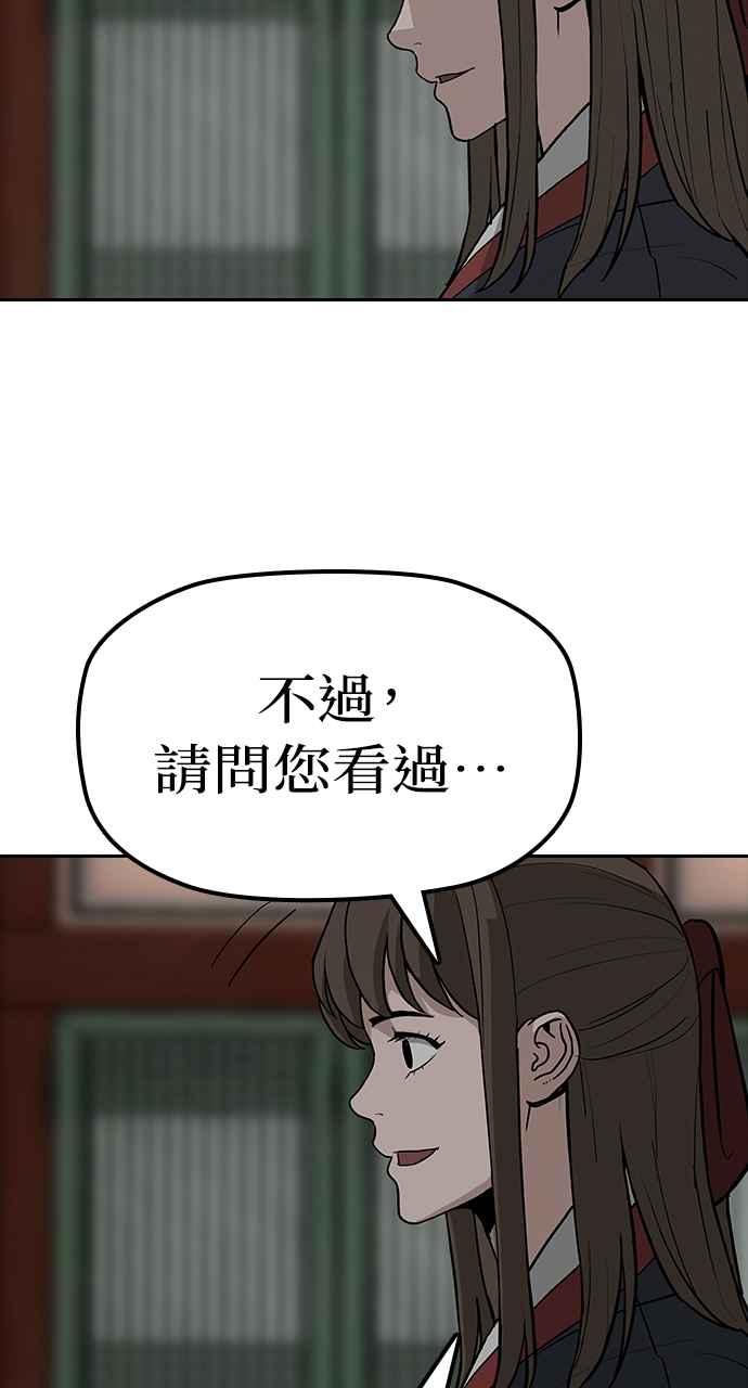 《阴间使者：除灵武士》第8话 最厉害的铁匠2 第32页