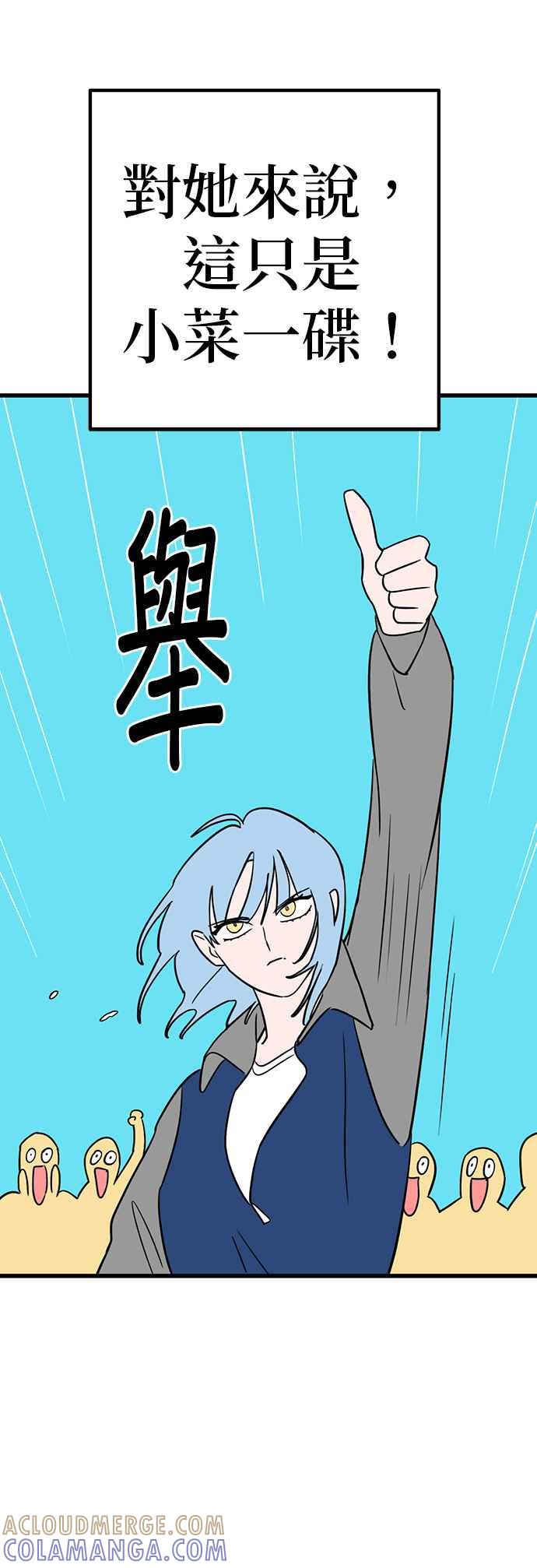 《神龙少女》第8话 第19页