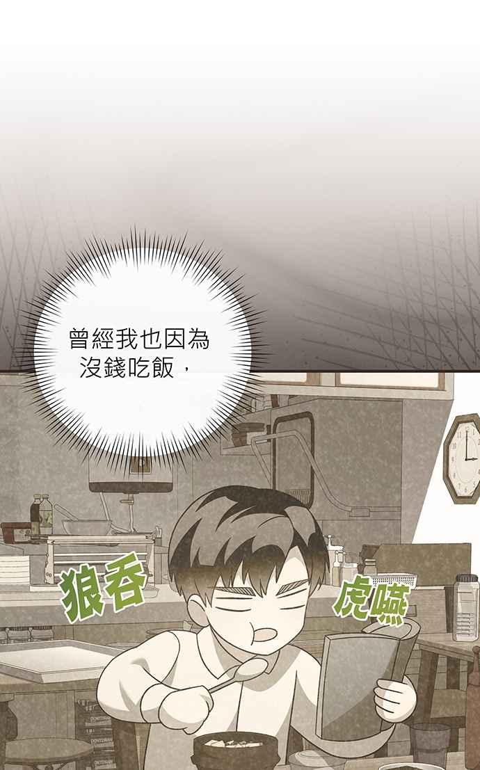 《音乐天才：重生的乐章》第8话 第55页