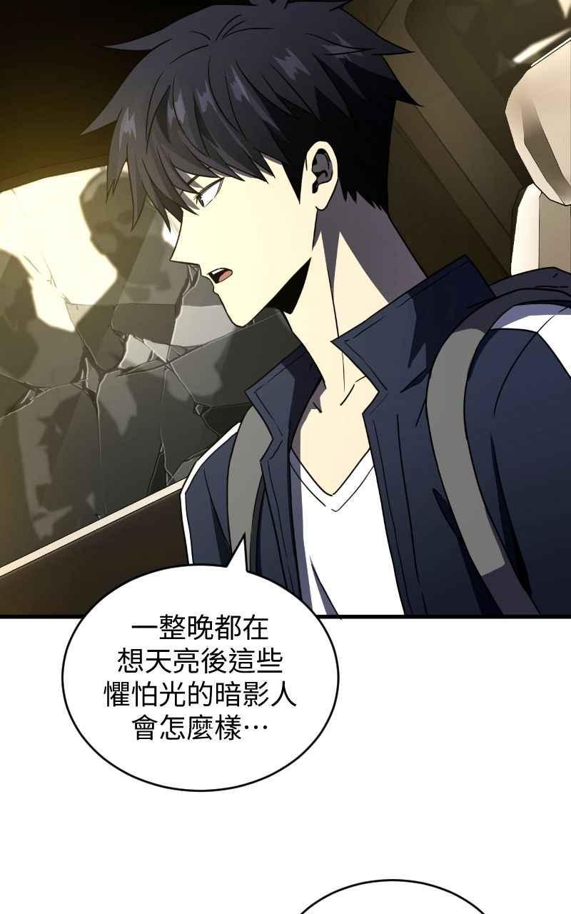 《黑暗侵袭》第九话 早安 第78页