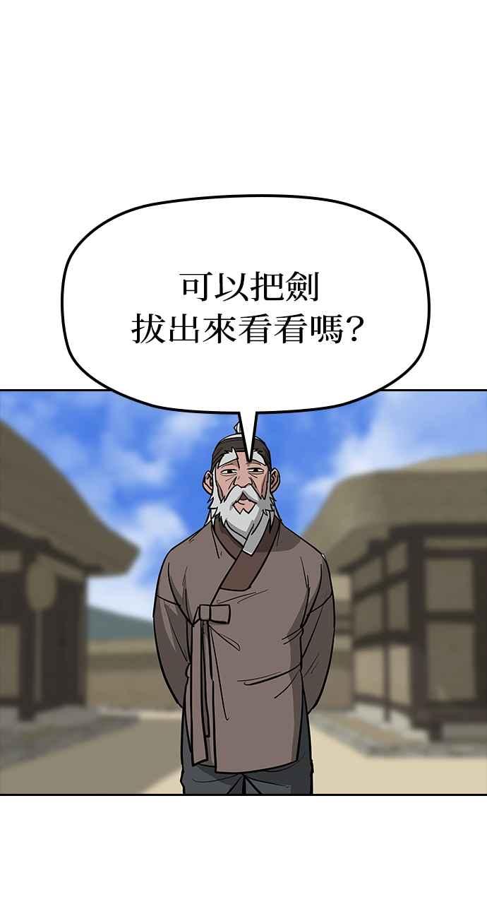 《阴间使者：除灵武士》第9话 最厉害的铁匠3 第47页