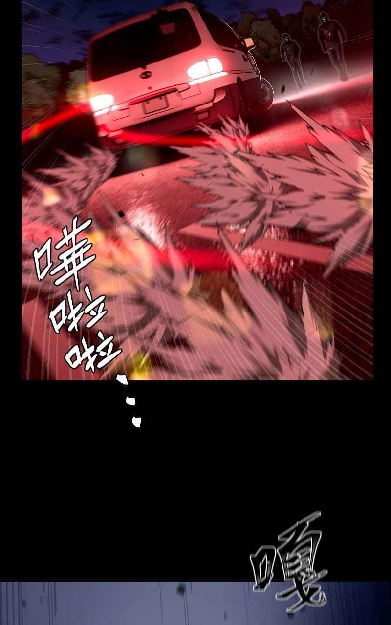 《黑暗侵袭》第九话 早安 第47页