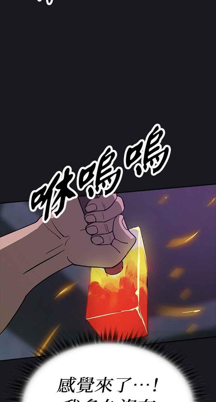 《阴间使者：除灵武士》第9话 最厉害的铁匠3 第94页