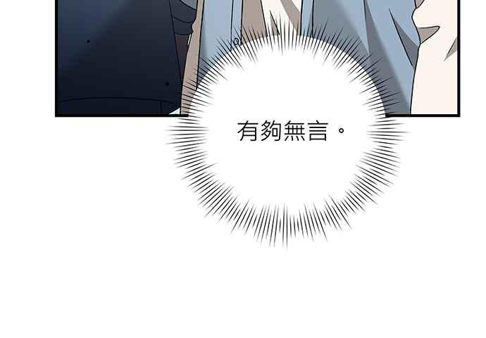 《音乐天才：重生的乐章》第9话 第35页