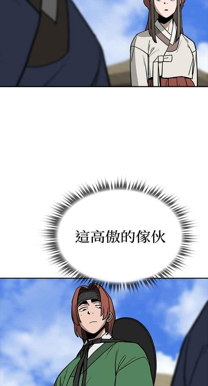 《阴间使者：除灵武士》第9话 最厉害的铁匠3 第43页
