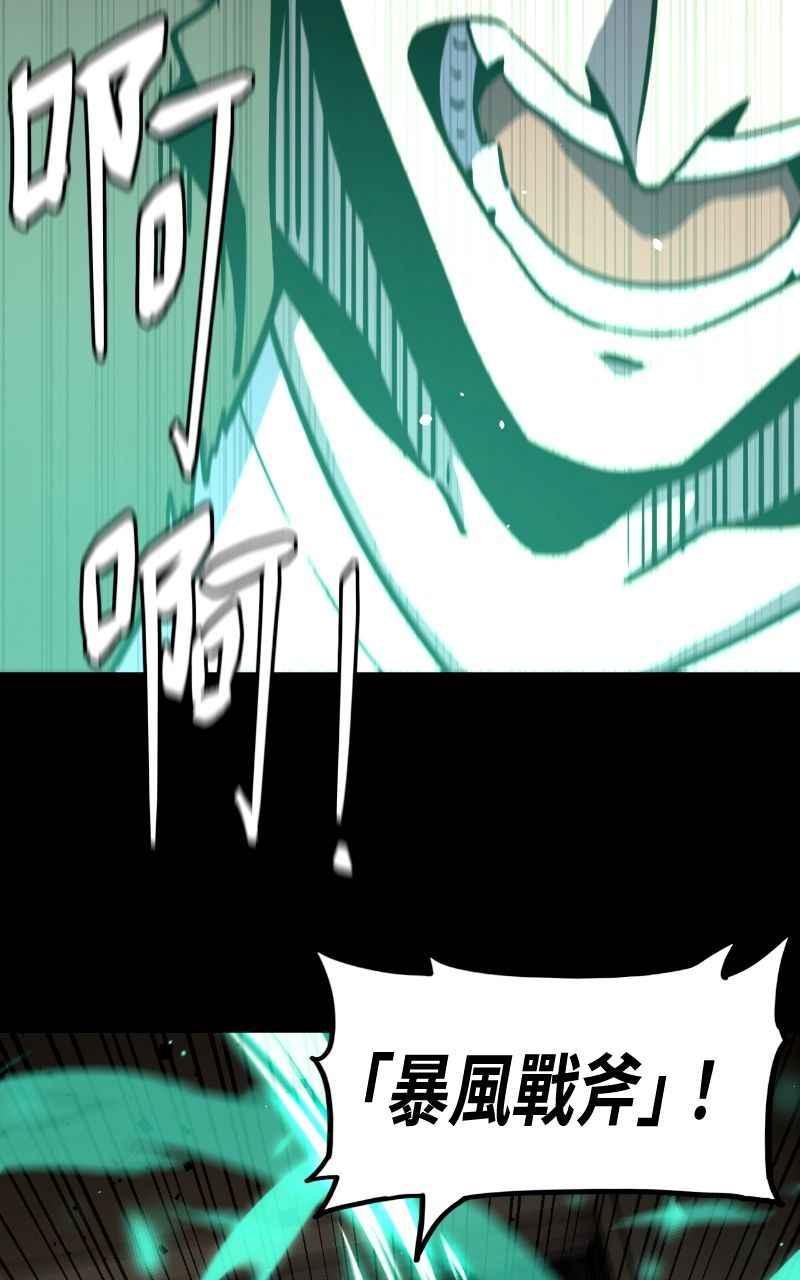 《黑暗侵袭》第九话 早安 第26页