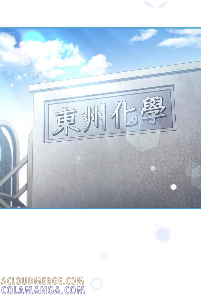 《音乐天才：重生的乐章》第9话 第17页