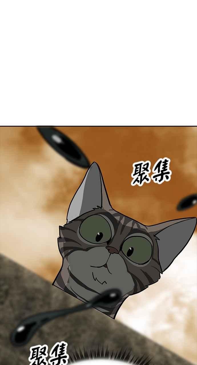 《阴间使者：除灵武士》第9话 最厉害的铁匠3 第76页