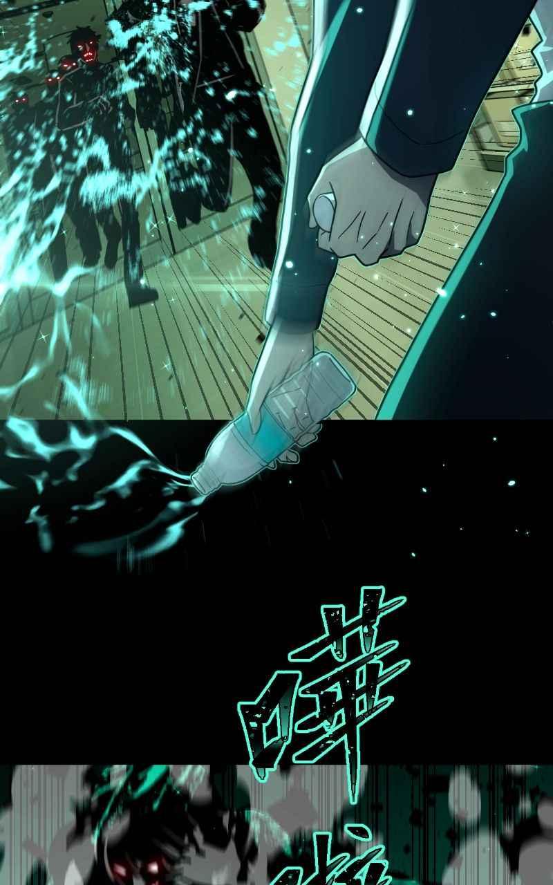 《黑暗侵袭》第九话 早安 第18页