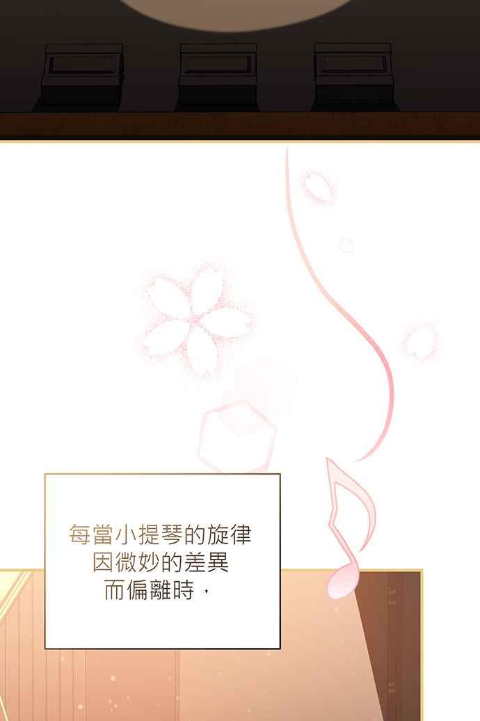 《音乐天才：重生的乐章》第9话 第102页
