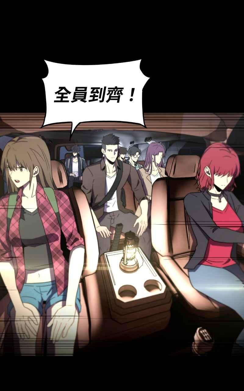 《黑暗侵袭》第九话 早安 第41页