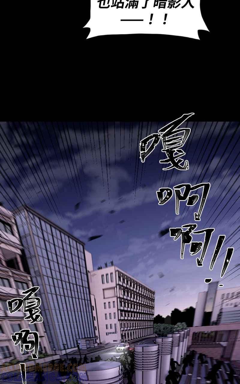 《黑暗侵袭》第九话 早安 第58页