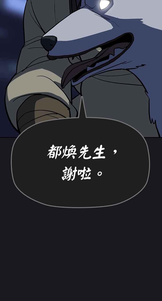 《阴间使者：除灵武士》第9话 最厉害的铁匠3 第100页