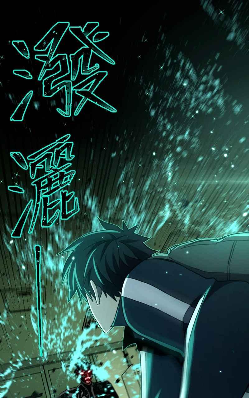 《黑暗侵袭》第九话 早安 第17页
