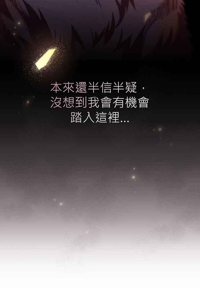 《音乐天才：重生的乐章》第9话 第7页