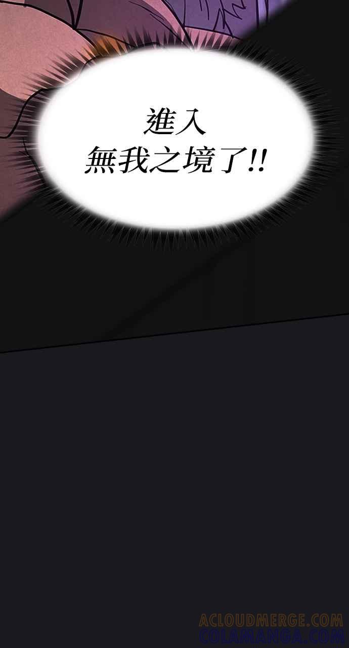 《阴间使者：除灵武士》第9话 最厉害的铁匠3 第97页