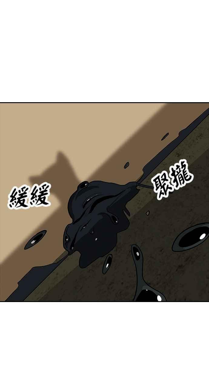 《阴间使者：除灵武士》第9话 最厉害的铁匠3 第75页