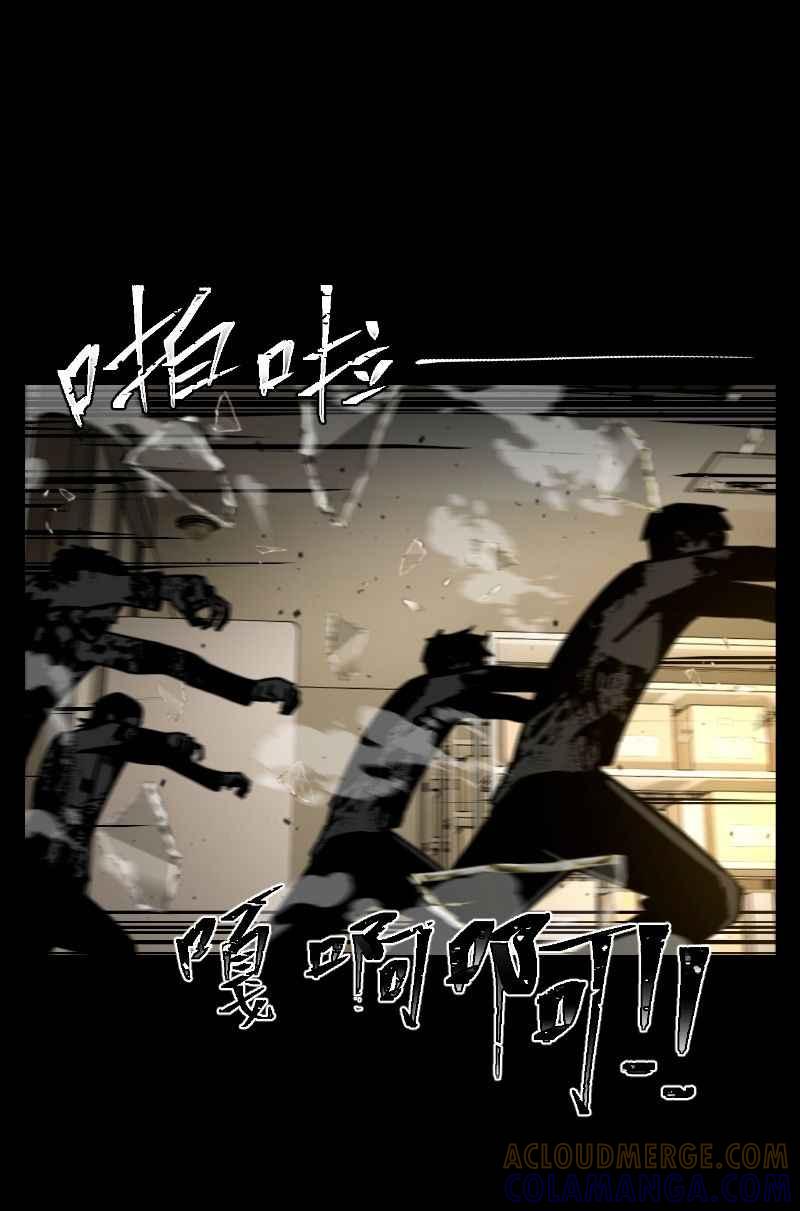 《黑暗侵袭》第九话 早安 第13页