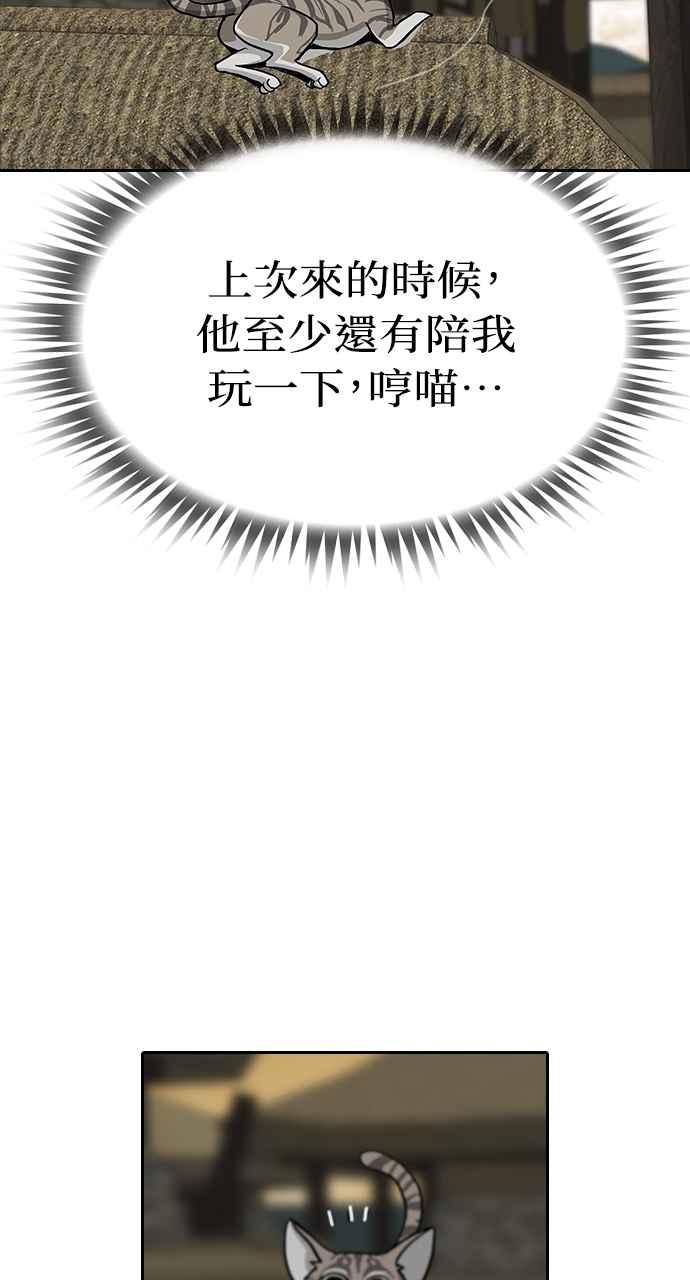 《阴间使者：除灵武士》第9话 最厉害的铁匠3 第68页