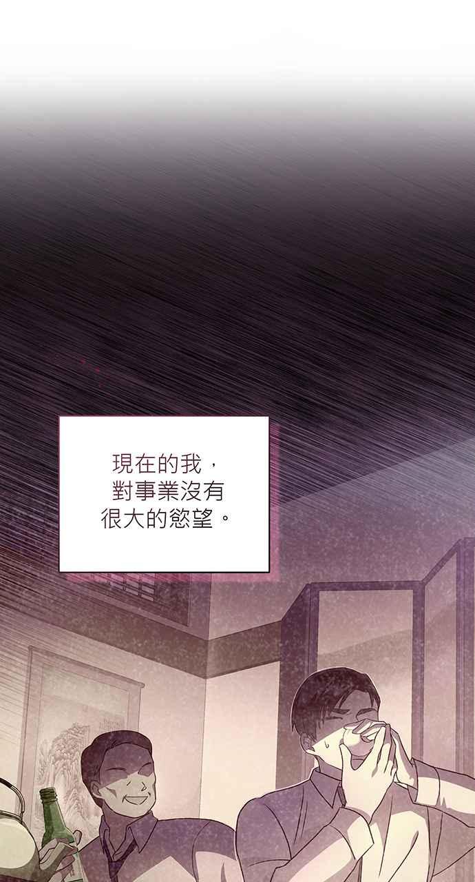 《音乐天才：重生的乐章》第9话 第72页