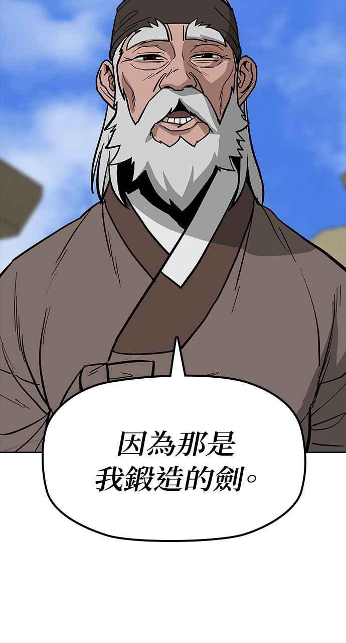 《阴间使者：除灵武士》第9话 最厉害的铁匠3 第52页