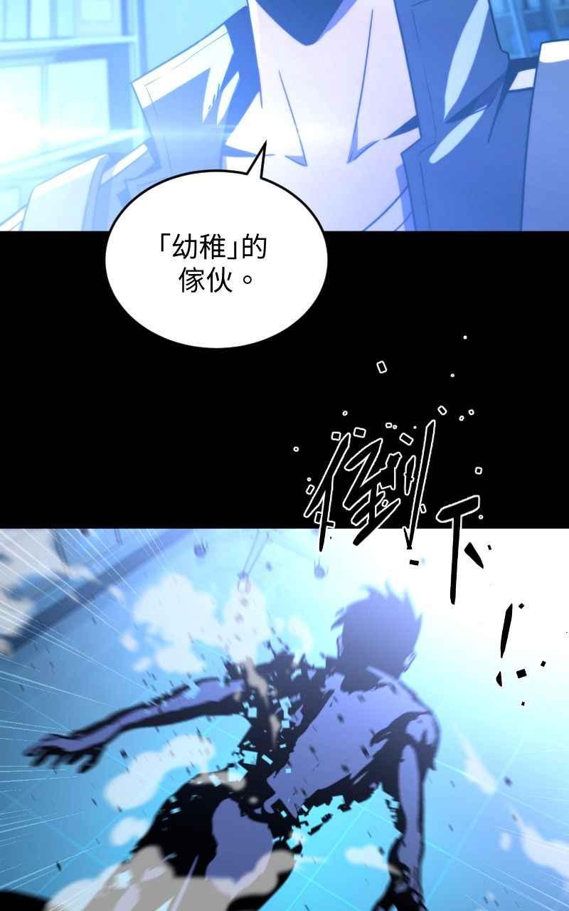 《黑暗侵袭》第九话 早安 第36页
