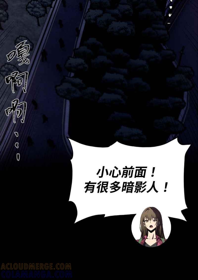 《黑暗侵袭》第九话 早安 第52页