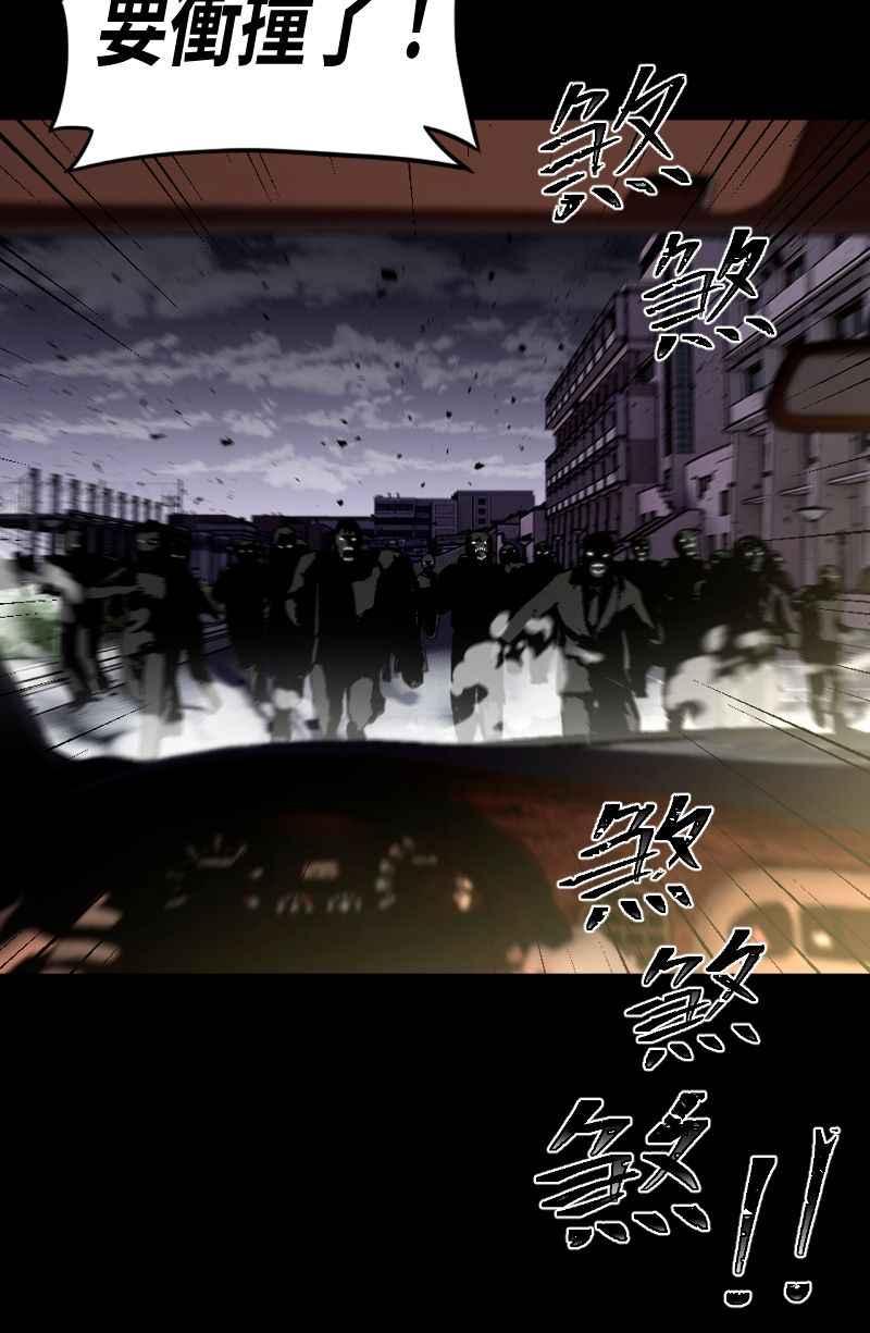 《黑暗侵袭》第九话 早安 第60页