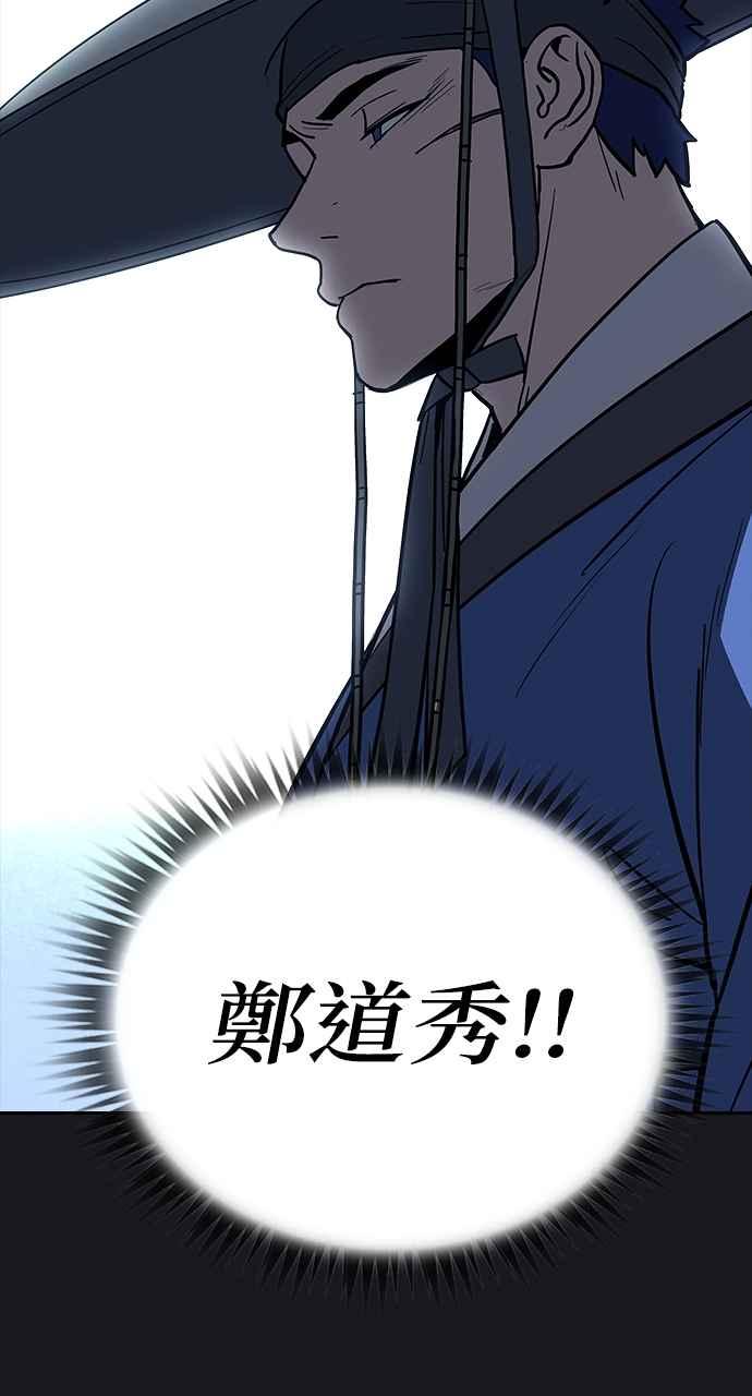 《阴间使者：除灵武士》第9话 最厉害的铁匠3 第87页