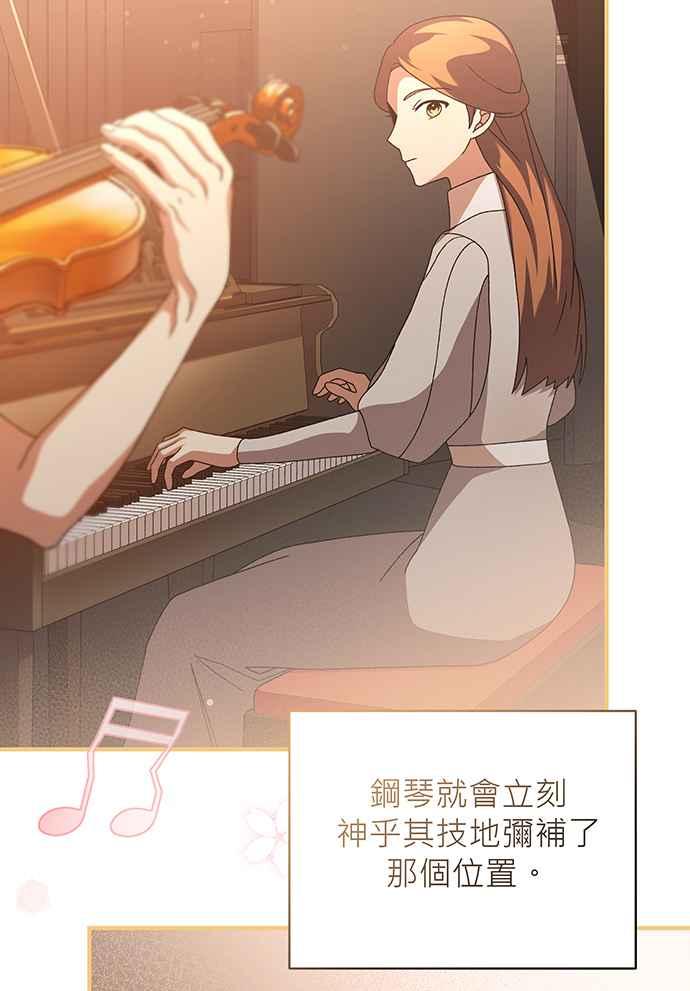 《音乐天才：重生的乐章》第9话 第103页