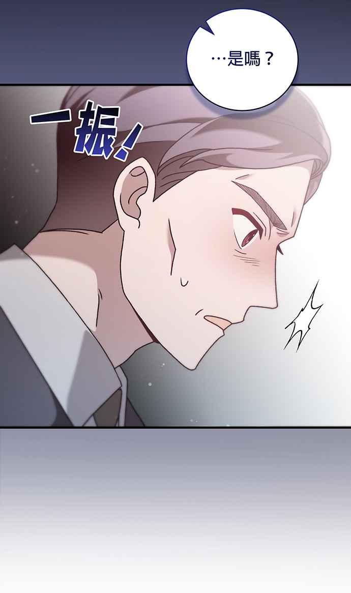 《音乐天才：重生的乐章》第9话 第51页